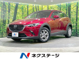 マツダコネクトナビ 全周囲カメラ 衝突軽減 ドラレコ ETC 禁煙車