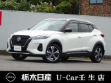 この度は栃木日産 U-car壬生店の車をご覧頂き誠にありがとうございます! 電話でのお問い合わせは 、フリーダイヤル0078-6002-476243までお気軽にご連絡ください♪