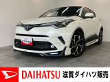 ☆価格を見直しました☆1.8Lエンジンとモーターの組み合わせで力強い走りと優れた燃費性能を両立!モデリスタエアロ付きでスタイリッシュな外観のC-HR!納車時にタイヤ4本新品に交換させていただきます!