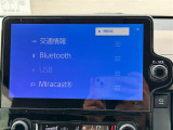 【Bluetooth】ナビゲーションと携帯電話/スマートフォンをBluetooth接続することができます。接続するとハンズフリーで使用することができるので、とても便利です!