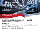 SUVサマーキャンペーン!好評につき9月末まで延長致しました!!
