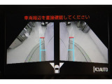 左右側面カラーモニターも装備。駐車枠や隣のクルマなど周囲との位置関係がよくわかり、駐車しやすいですよ。運転席からは目視できない助手席側の側面も見えますので、路肩に幅寄せする際なども安心です。