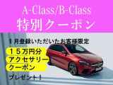 Aクラスセダン A180 AMGラインパッケージ (BSG搭載モデル) 