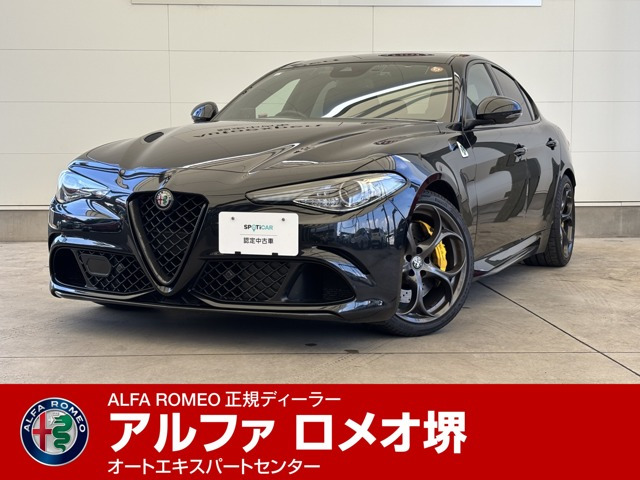 ジュリア2.9 V6 ビターボ クアドリフォリオ