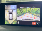 【360°ビューモニター】専用のカメラにより、上から見下ろしたような視点で360度クルマの周囲を確認することができます☆死角部分も確認しやすく、狭い場所での切り返しや駐車もスムーズに行えます。