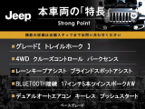 レネゲード トレイルホーク 4WD 