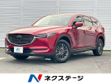 8型マツダコネクトナビ 全周囲カメラ レーダークルーズコントロール