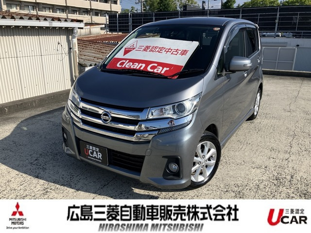 デイズ ハイウェイスターX 