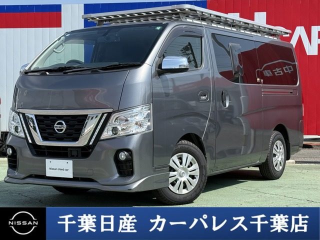NV350キャラバン 2.0 プレミアムGX ロング 