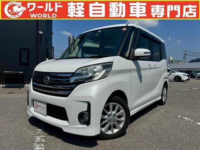 デイズルークス ハイウェイスター X 