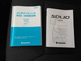 取扱書、保証書