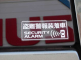 セキュリティアラームシステム(盗難警報装置)が装備されております。大切なお車、大切なお荷物をお守りします。