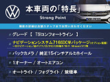 ポロ TSI コンフォートライン アップグレードパッケージ 
