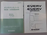 点検記録簿と取り扱い説明書も完備しております。
