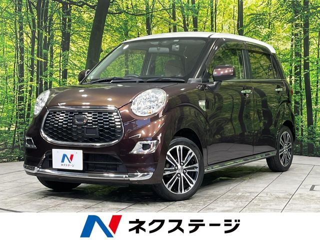 キャストスタイル X