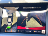 【アラウンドビューモニター】専用のカメラにより、上から見下ろしたような視点で360度クルマの周囲を確認することができます☆死角部分も確認しやすく、狭い場所での切り返しや駐車もスムーズに行えます。