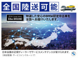 全国どこへでも陸送可能です。遠方のお客様からも多くの支持を頂いております。エルベクォリテーを全国にお届けさせて頂きます!お客様からのお問い合わせをお待ちしております。