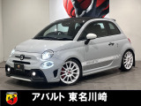 全国45台限定!エッセエッセのカブリオレタイプ入荷しました!!