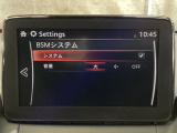 TCS(トラクションコントロールシステム)&DSC(横滑り防止機構)やBSM(隣車線上の側・後方からの車両接近を通知)、LDWS(車線逸脱警報システム)で安全運転をサポート!