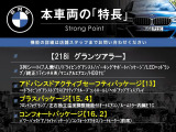 2シリーズグランツアラー 218i 