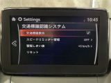 フォワードセンシングカメラで認識した交通標識をディスプレイに表示し、交通標識の見落とし防止を図り、安全運転を支援します。