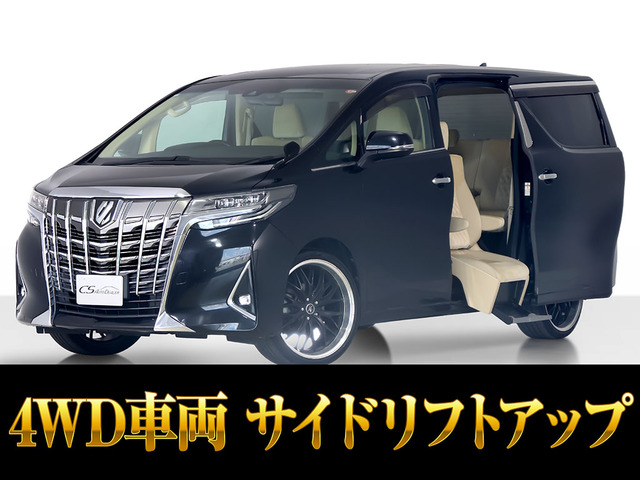 アルファード 2.5 X サイドリフトアップチルトシート 4WD 福祉車