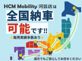 全国どこへでもご納車可能です。ご納車実績多数ございます。お気軽にお問合せくださいませ。