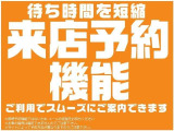 予約機能活用頂くことで、スムーズなご案内ができます。是非ご利用ください。来店予約の際にはお電話番号の記入をお願い致します。