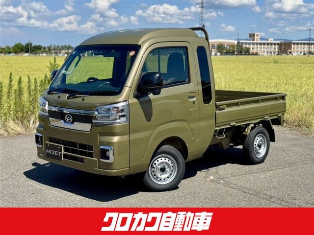 ハイゼットトラック ジャンボ エクストラ 4WD 
