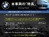 X3  xDrive 20d Mスポーツ