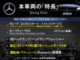 Aクラス A180 スポーツ 