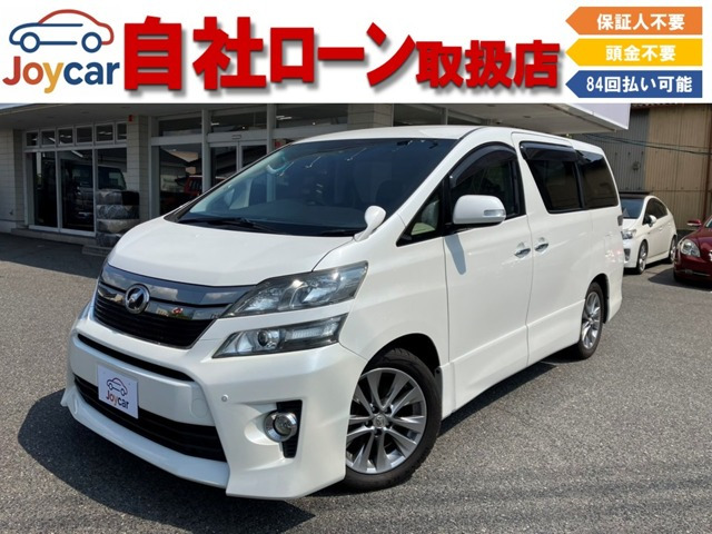 ヴェルファイア 2.4 Z ゴールデンアイズII 9インチフルセグナビ・Bluetooth・オートク