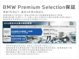 BMW Premium Selection 調布/〒182-0015東京都調布市八雲台2-14-1/TEL.042-426-1166/営業時間:10:00-18:00