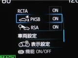 サポカーSとは、緊急ブレーキに加えて、高齢者に多いと言われている踏み間違い事故防止をサポートする機能です。詳しくは販売店スタッフまでおたずねください。