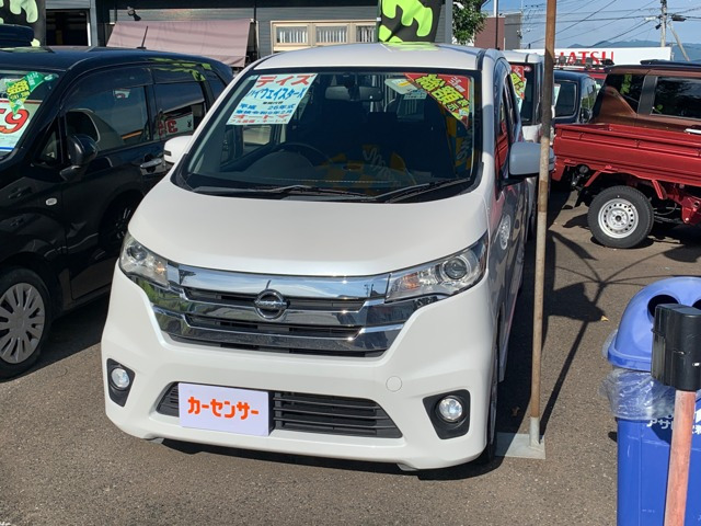 デイズ ハイウェイスターX 