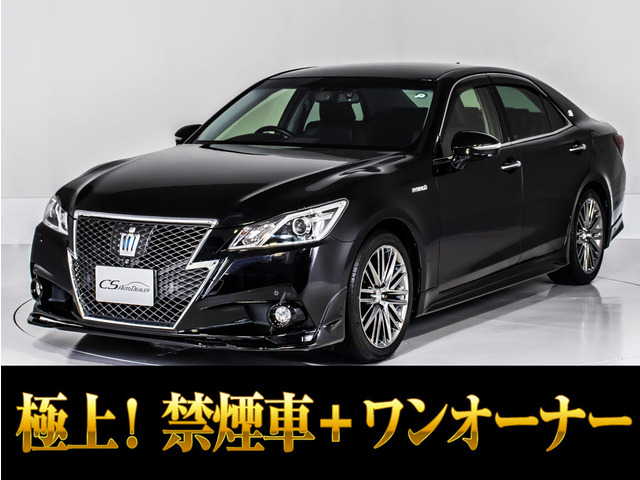 クラウンアスリートハイブリッド 2.5 G禁煙1オーナー 黒本革 360カメラ