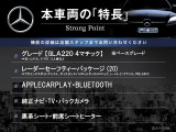 GLAクラス GLA220 4マチック 4WD 