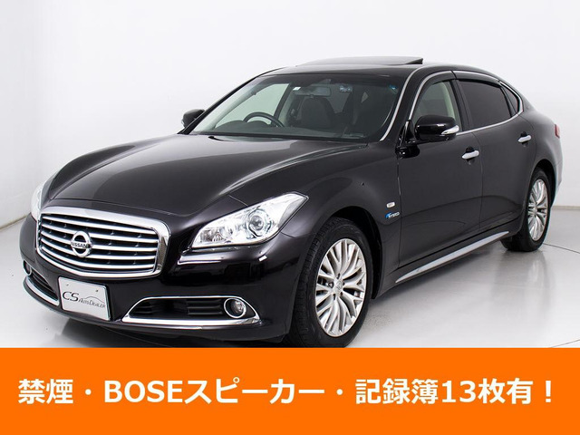 シーマハイブリッド3.5 VIP本革 サンルーフ 禁煙 BOSEサウンド