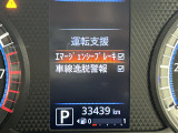 【エマージェンシーブレーキ】前方の車両や歩行者を検知し、衝突による事故回避をサポートします!機能には限界があるためご注意ください。