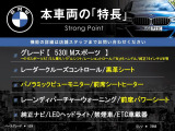 5シリーズセダン 530i Mスポーツ 