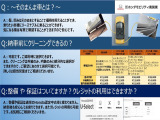 こちらの車両はクリーニング基本料金は28,600円になります。ご要望により基本作業のほかに外装のみなどコースを選択することが可能です。詳細はスタッフまでご相談くださいませ