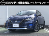 日産サティオ岡山 青江マイカーセンターのリーフをご覧いただき、誠にありがとうございます!