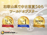 ★自社整備認証工場完備★常時2級整備士の資格を持ったスタッフがおりますので、ご購入後の車検、メンテナンス等のアフターフォローも新車王国にお任せください。