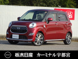 この度はカーミナル宇都宮の車をご覧頂き誠にありがとうございます! 電話でのお問い合わせはのフリーダイヤル0078-6002-777992までお気軽にどうぞ!