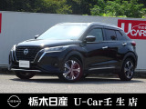 この度は栃木日産 U-car壬生店の車をご覧頂き誠にありがとうございます! 電話でのお問い合わせは 、フリーダイヤル0078-6002-476243までお気軽にご連絡ください♪
