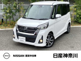 車検整備付き DVD再生カーナビ アラウンドビューモニター ETC2.0 ドラレコ LEDライト 両側オートスライドドア 日産中古車ワイド保証1年付帯 ※お問合わせへの返信は営業時間内の対応となります(火/水曜休)