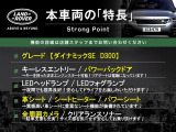 レンジローバースポーツ ダイナミック SE 3.0L D300 ディーゼル 4WD 
