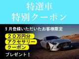 EQS 450プラス AMGラインパッケージ 
