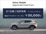◇ご成約特典◇純正アクセサリー30,000円分プレゼント!詳細は認定中古車担当までお問合せ下さい(お取り寄せは対象外)