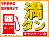 週末・平日特選車を多数ご用意しております! 特選車につきましてはご来店いただいたお客様優先となります、ご了承ください